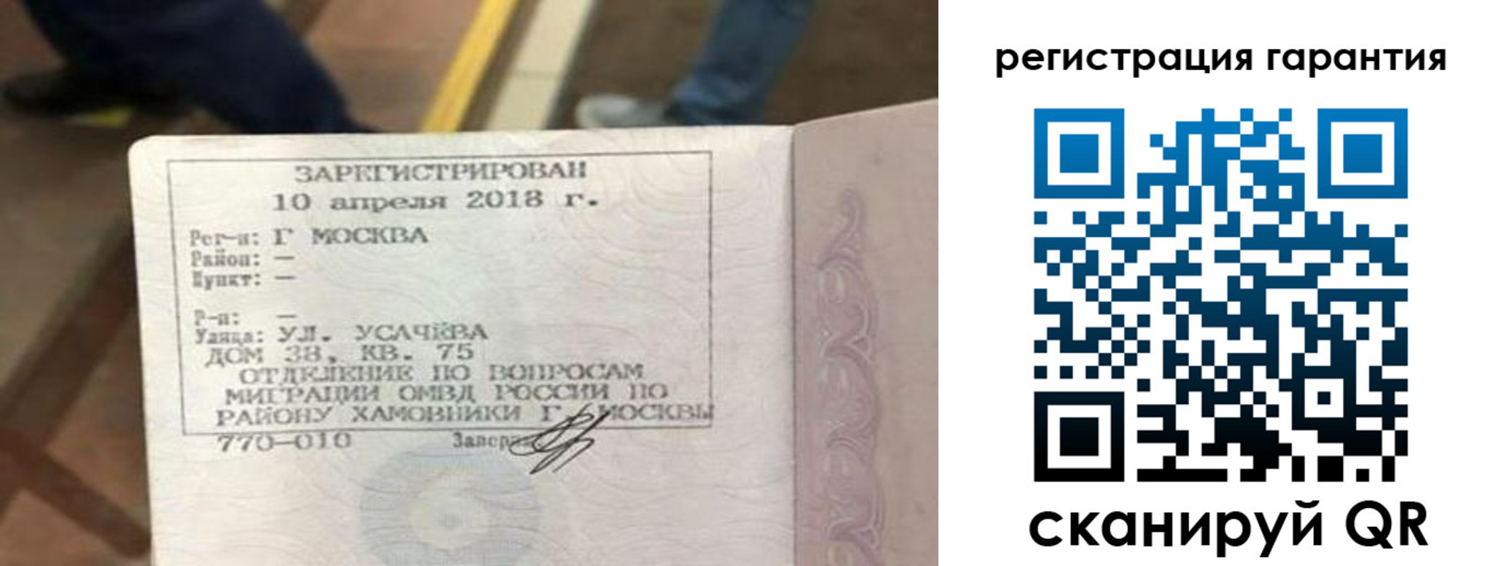 прописка поиск в Ростовской области