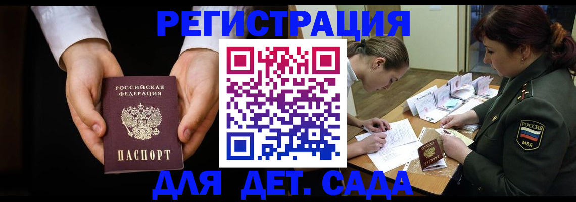 временная регистрация в Ростовской области