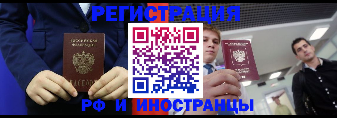 где прописаться в Ростовской области