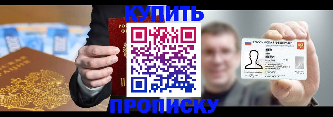 где прописаться в Ростовской области