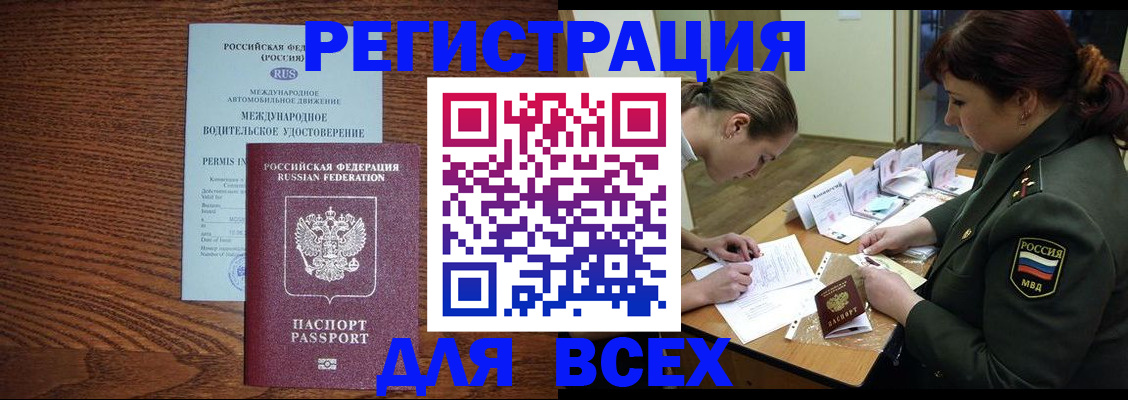 прописка для работы в Ростовской области
