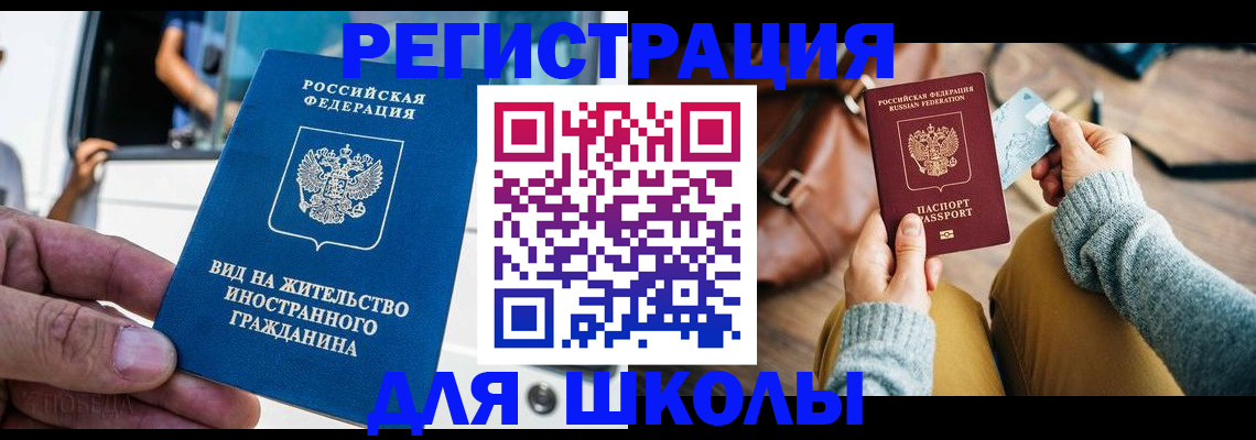 где прописаться в Ростовской области