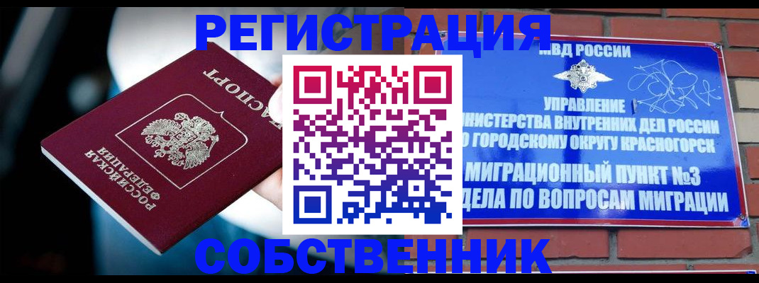 прописка иностранных граждан в Ростовской области