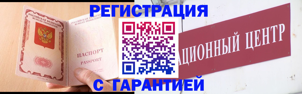 прописка паспорт в Ростовской области